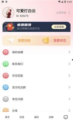吃瓜爆料剪辑视频下载软件,揭秘热门吃瓜爆料剪辑视频下载神器