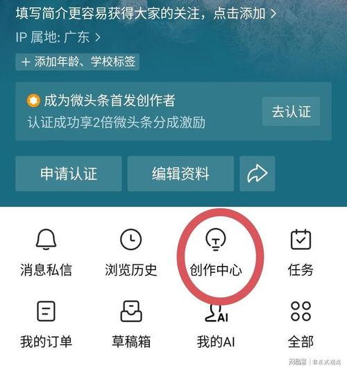 查找头条上的作品文章,揭秘热门作品背后的故事与启示