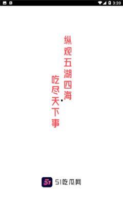 朋友之间聊天吃瓜,一场朋友间的吃瓜盛宴