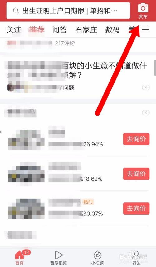 新手可在今日头条爆料吗,轻松上手，畅享爆料乐趣