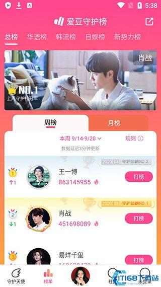 给钱看明星黑料的软件,软件助力追踪娱乐圈真相