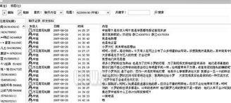 明星真实的qq号,网络世界的神秘面纱