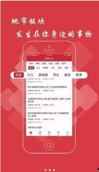 找回以前看过的头条新闻,那些曾引发热议的头条新闻回顾