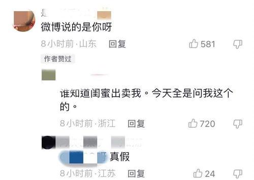 爆料人微博视频内容怎么写,事件真相全解析