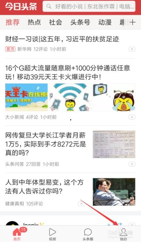 头条认证收益怎么加,如何轻松提升你的收入
