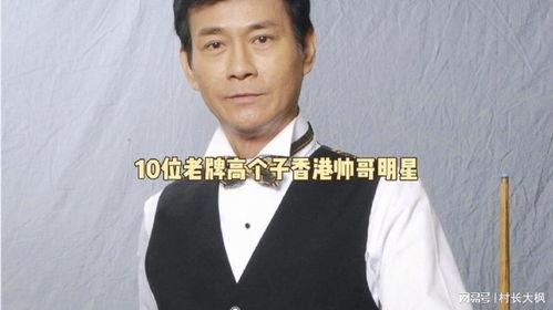 香港明星老一辈明星男,那些年我们一起追过的偶像