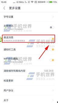 头条上的游戏怎么关闭,告别自动推送烦恼