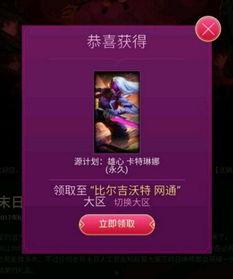 头条抽奖领的皮肤,揭秘热门游戏皮肤背后的故事与魅力