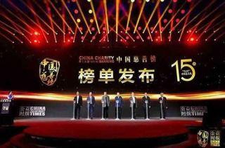 中国慈善榜明星,爱心公益助力社会发展