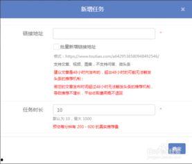 头条怎么编辑添加推荐